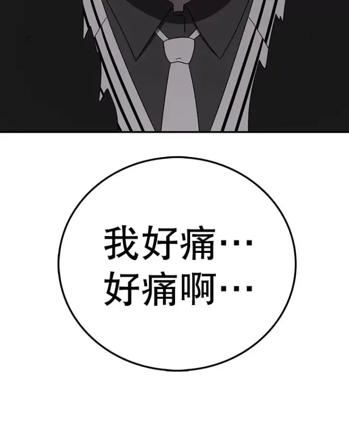 《时间静止的房子》154.碾压一切的力量图16