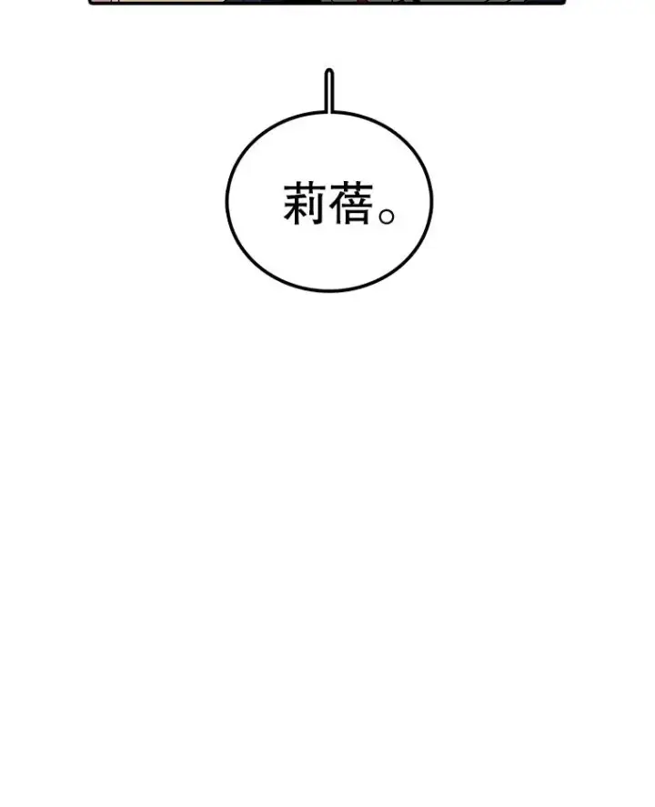 《时间静止的房子》154.碾压一切的力量图176