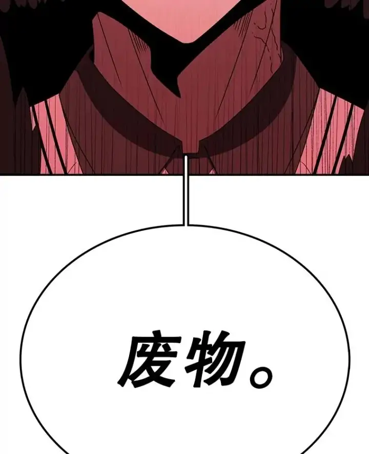 《时间静止的房子》154.碾压一切的力量图19