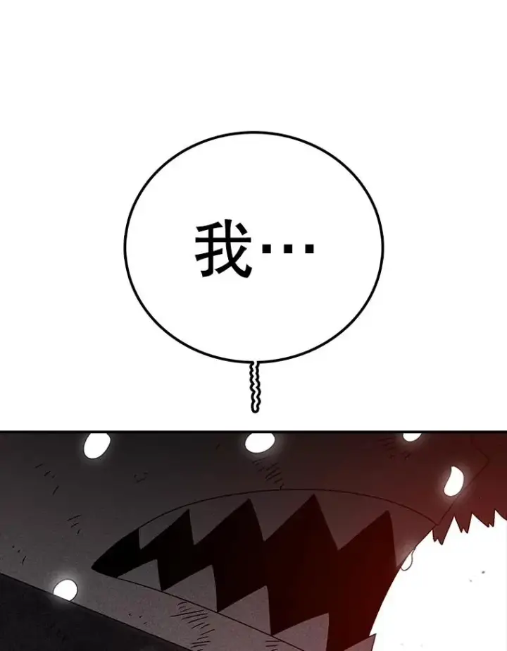 《时间静止的房子》154.碾压一切的力量图23