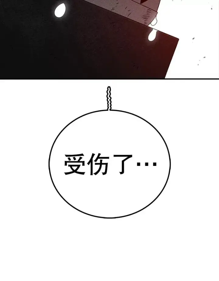 《时间静止的房子》154.碾压一切的力量图24
