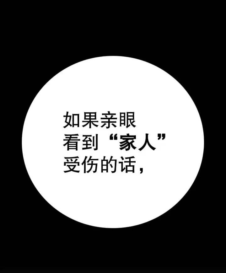 《时间静止的房子》154.碾压一切的力量图30