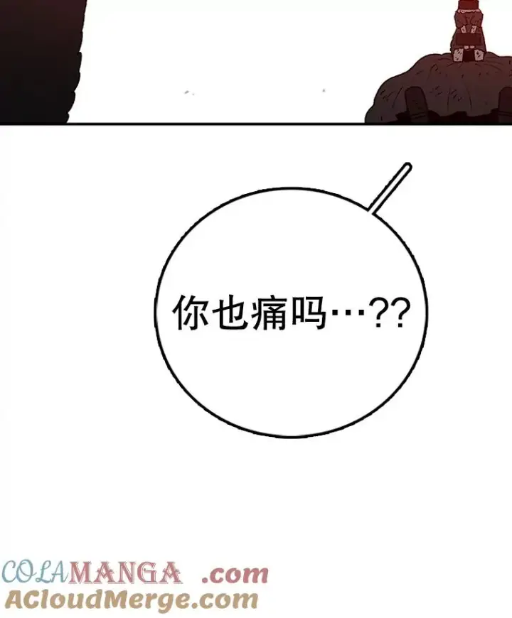 《时间静止的房子》154.碾压一切的力量图37