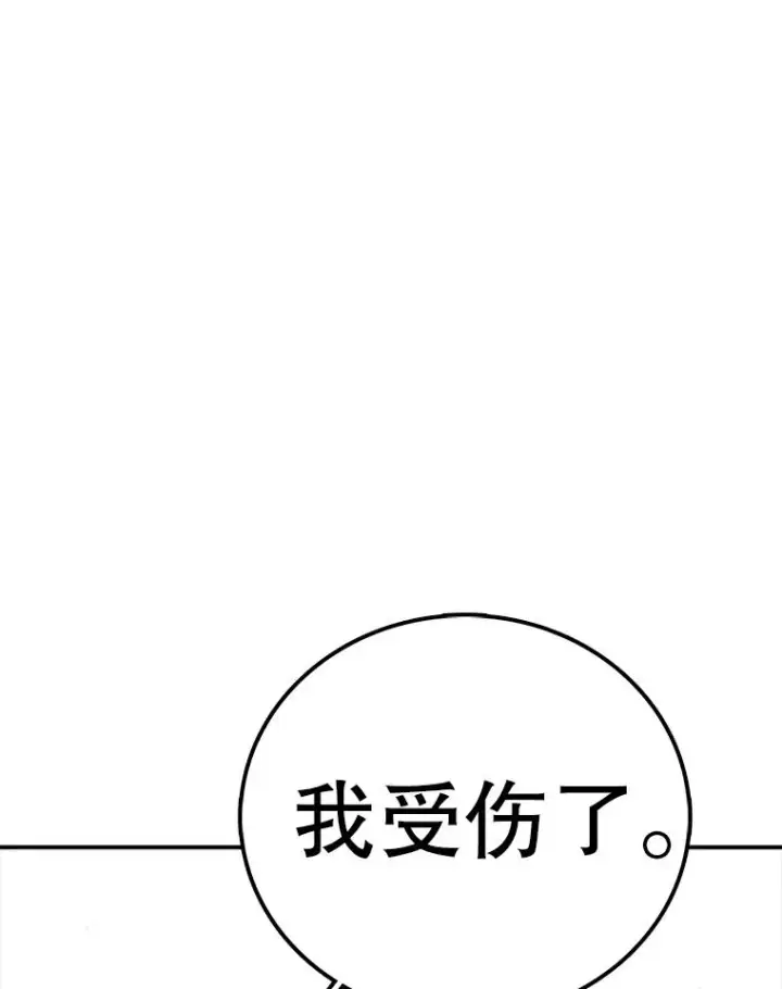 《时间静止的房子》154.碾压一切的力量图38