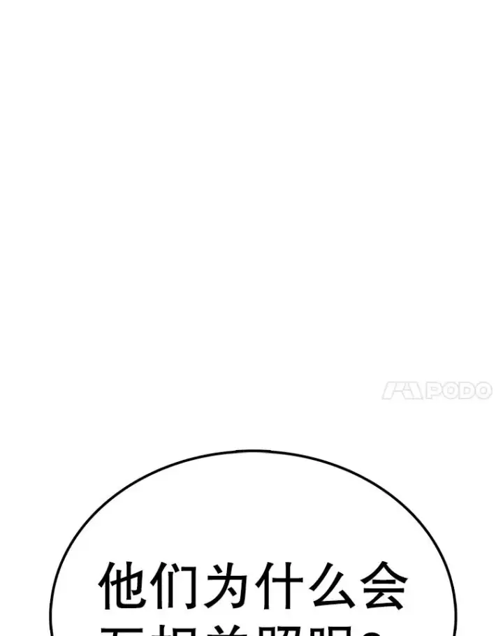 《时间静止的房子》154.碾压一切的力量图42