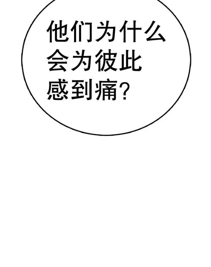 《时间静止的房子》154.碾压一切的力量图44