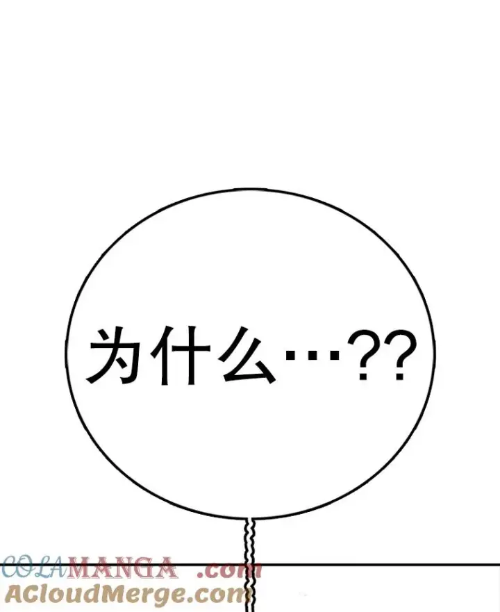 《时间静止的房子》154.碾压一切的力量图45