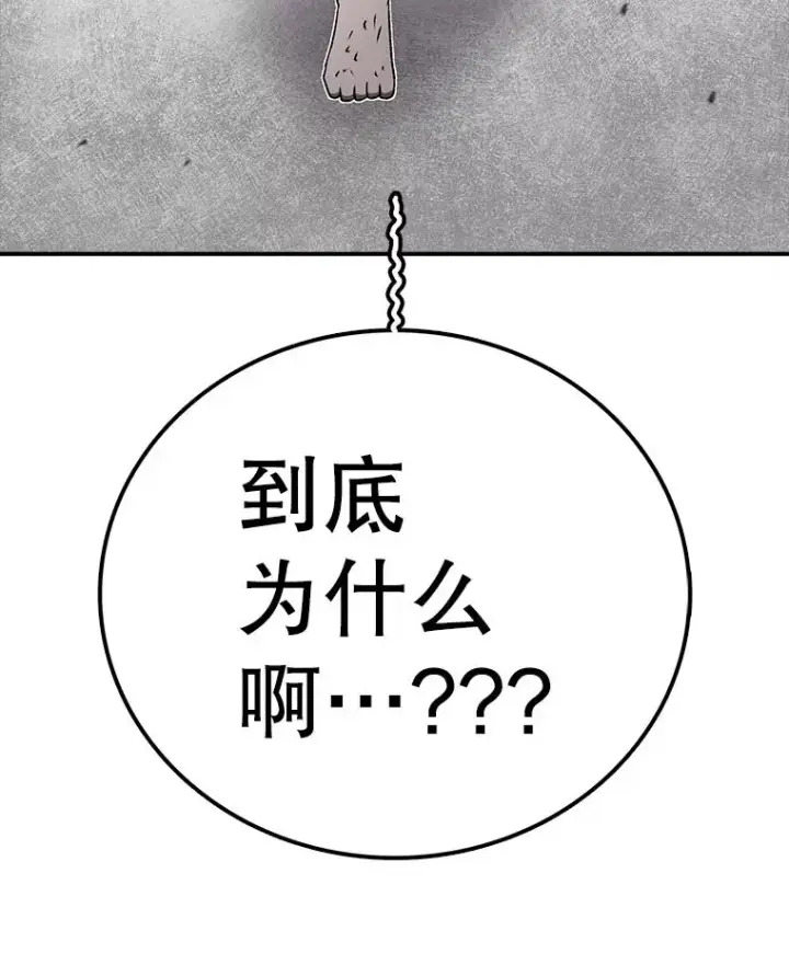 《时间静止的房子》154.碾压一切的力量图47