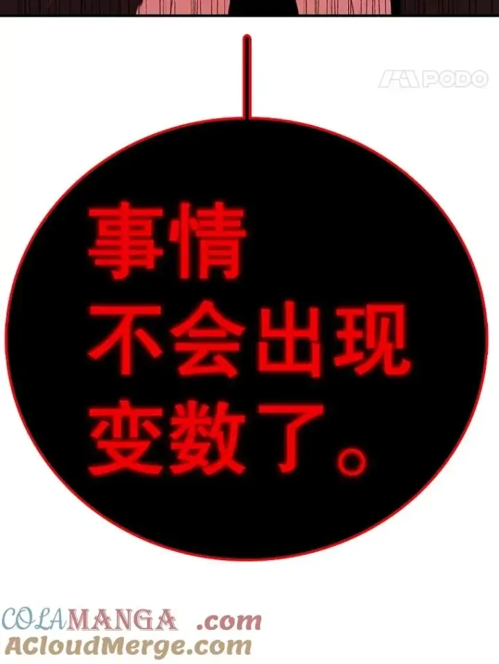 《时间静止的房子》154.碾压一切的力量图5