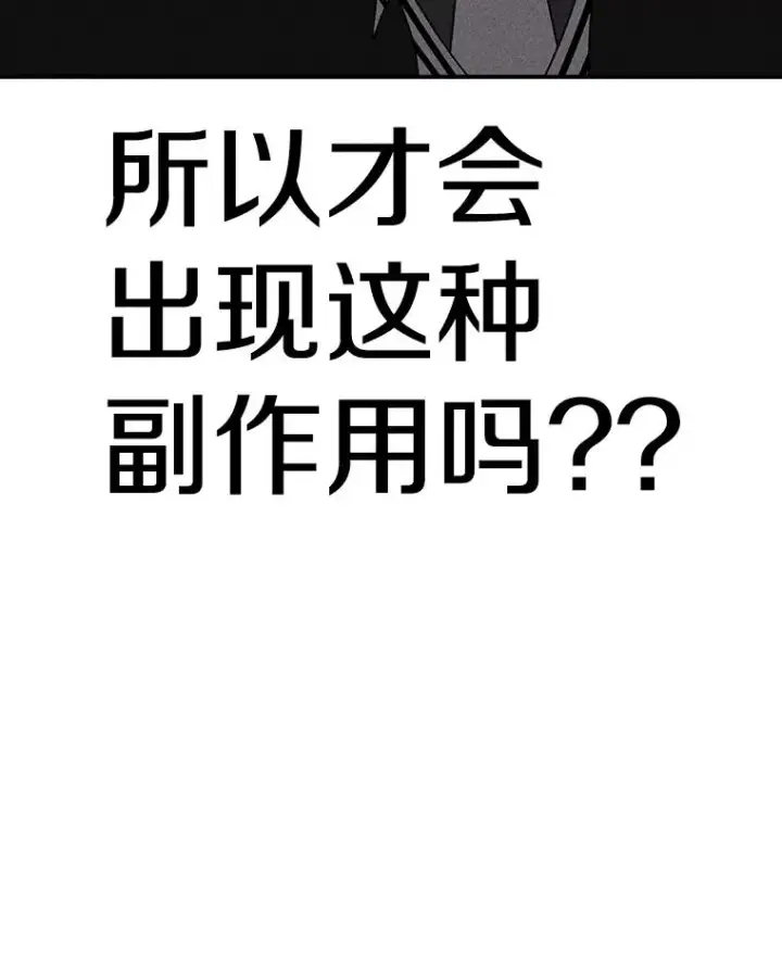 《时间静止的房子》154.碾压一切的力量图50