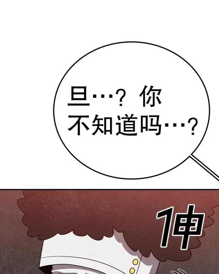 《时间静止的房子》154.碾压一切的力量图51