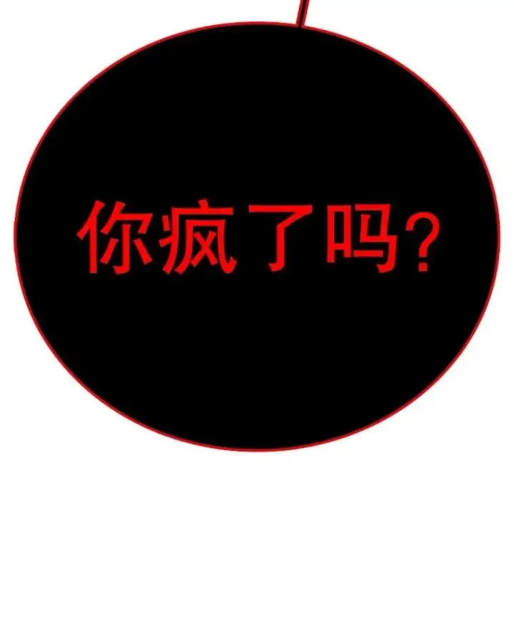 《时间静止的房子》154.碾压一切的力量图58