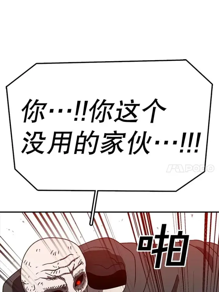 《时间静止的房子》154.碾压一切的力量图66