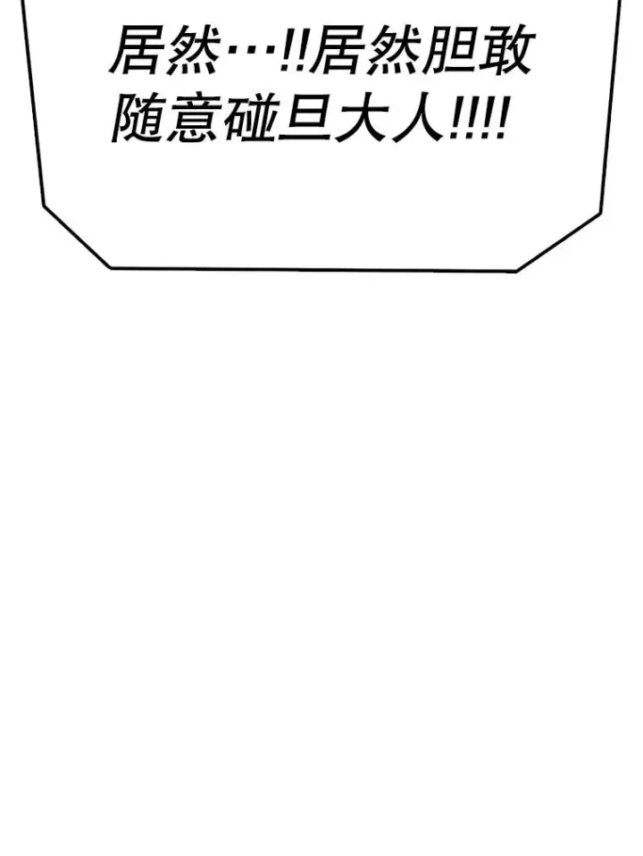 《时间静止的房子》154.碾压一切的力量图68