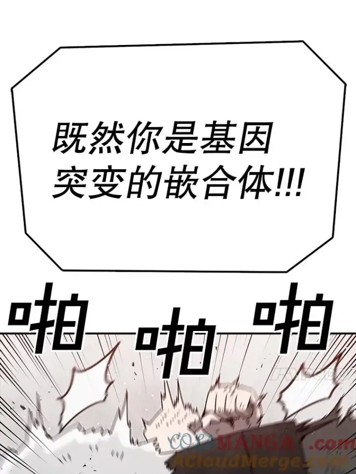 《时间静止的房子》154.碾压一切的力量图69