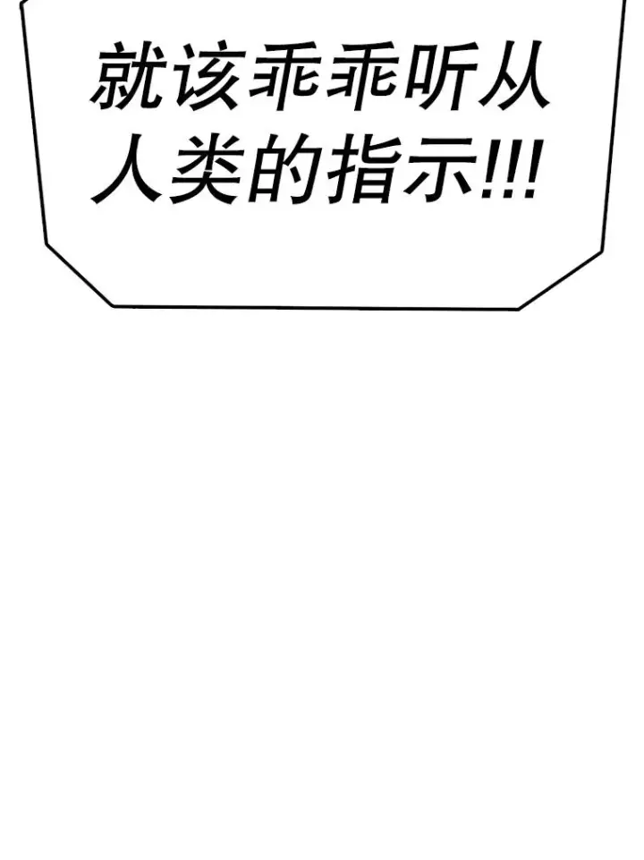 《时间静止的房子》154.碾压一切的力量图71