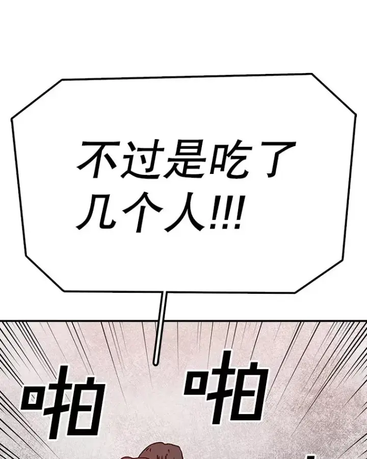 《时间静止的房子》154.碾压一切的力量图72