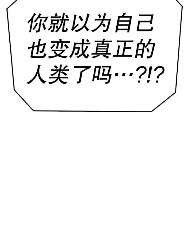 《时间静止的房子》154.碾压一切的力量图74