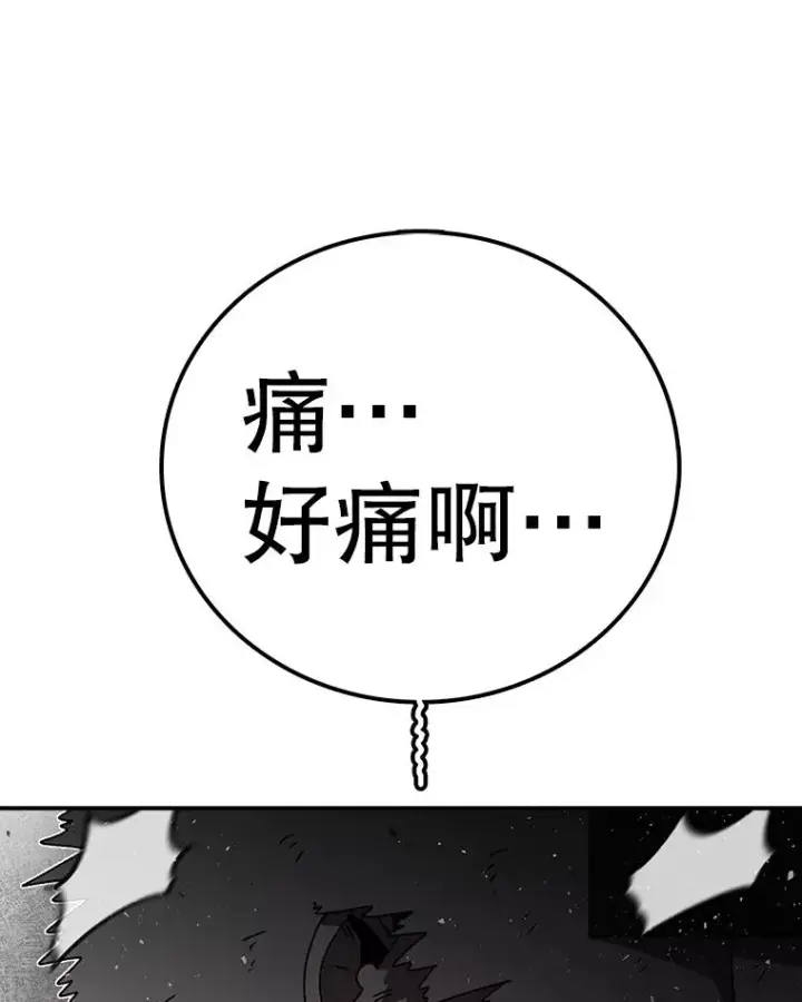 《时间静止的房子》154.碾压一切的力量图75