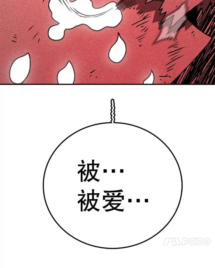 《时间静止的房子》154.碾压一切的力量图79