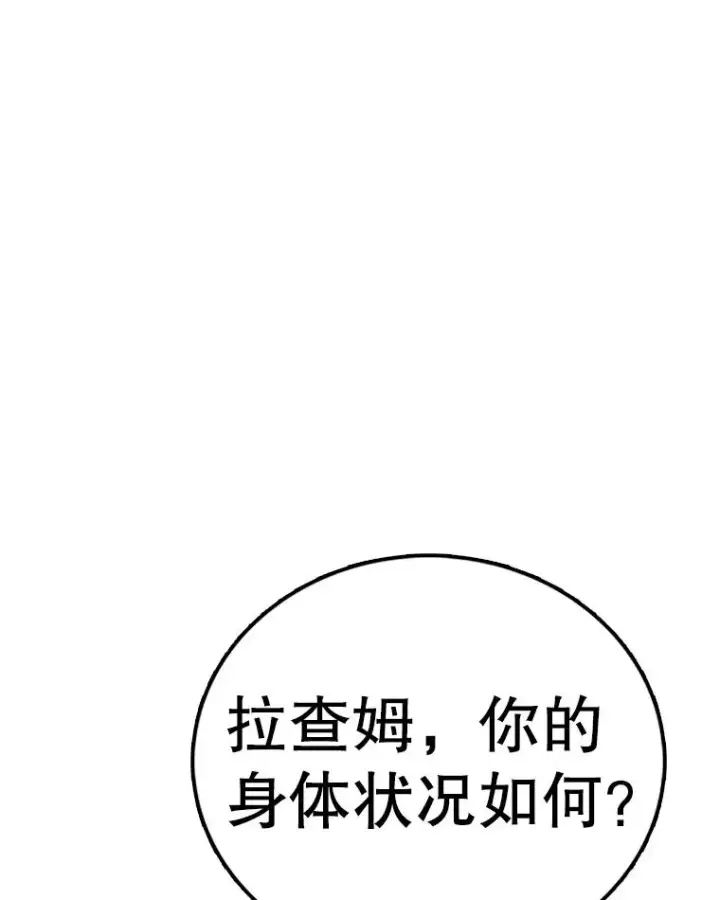 《时间静止的房子》154.碾压一切的力量图82