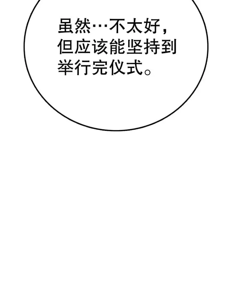 《时间静止的房子》154.碾压一切的力量图84