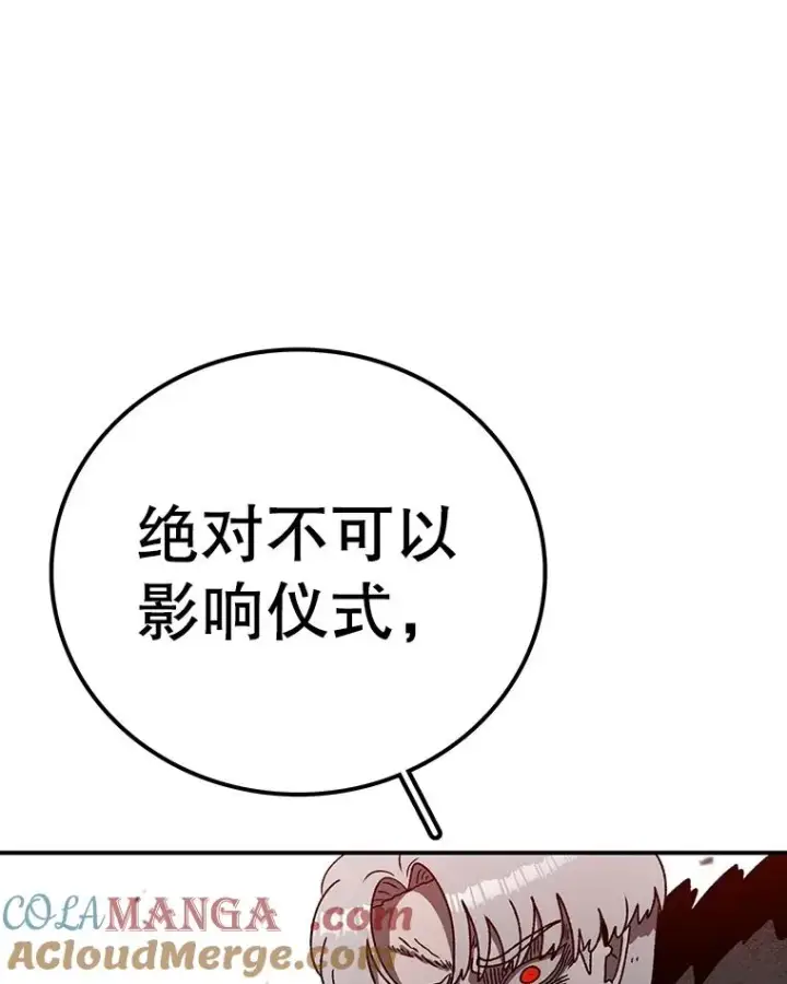 《时间静止的房子》154.碾压一切的力量图85