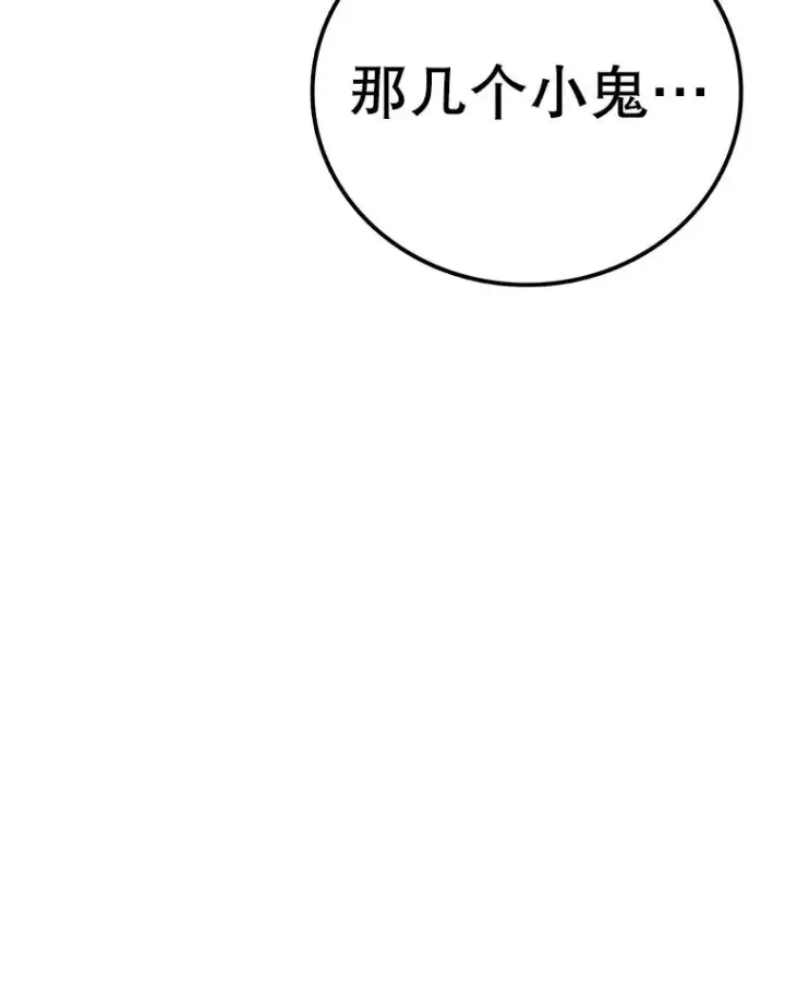 《时间静止的房子》154.碾压一切的力量图87