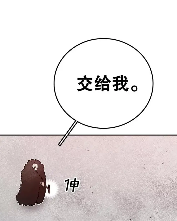 《时间静止的房子》154.碾压一切的力量图88