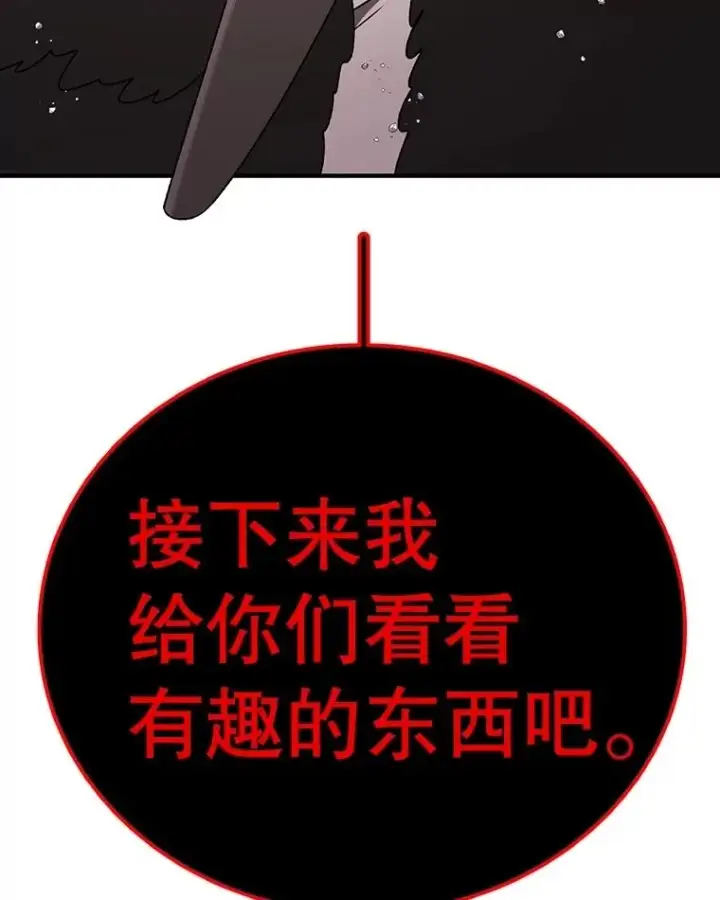 《时间静止的房子》154.碾压一切的力量图92