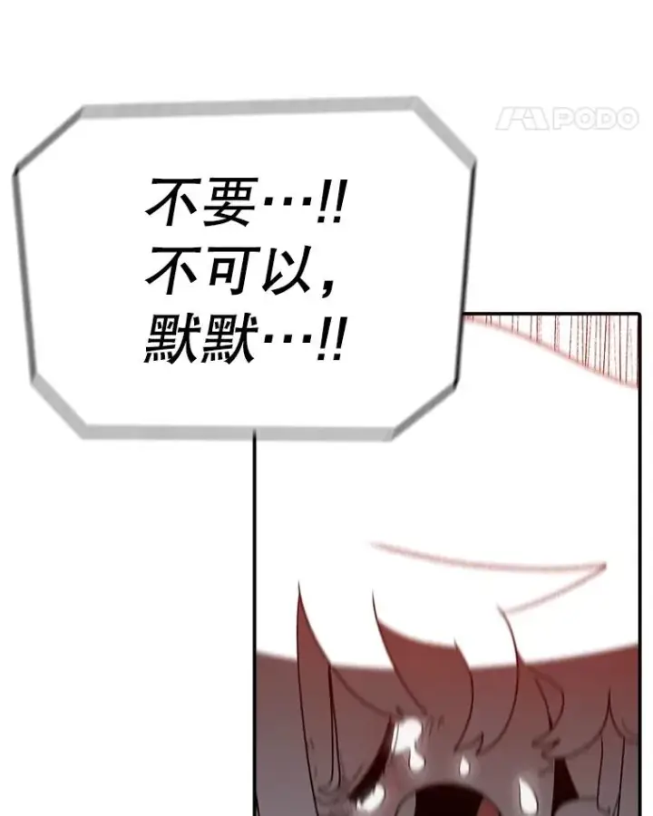 《时间静止的房子》155.默默图43