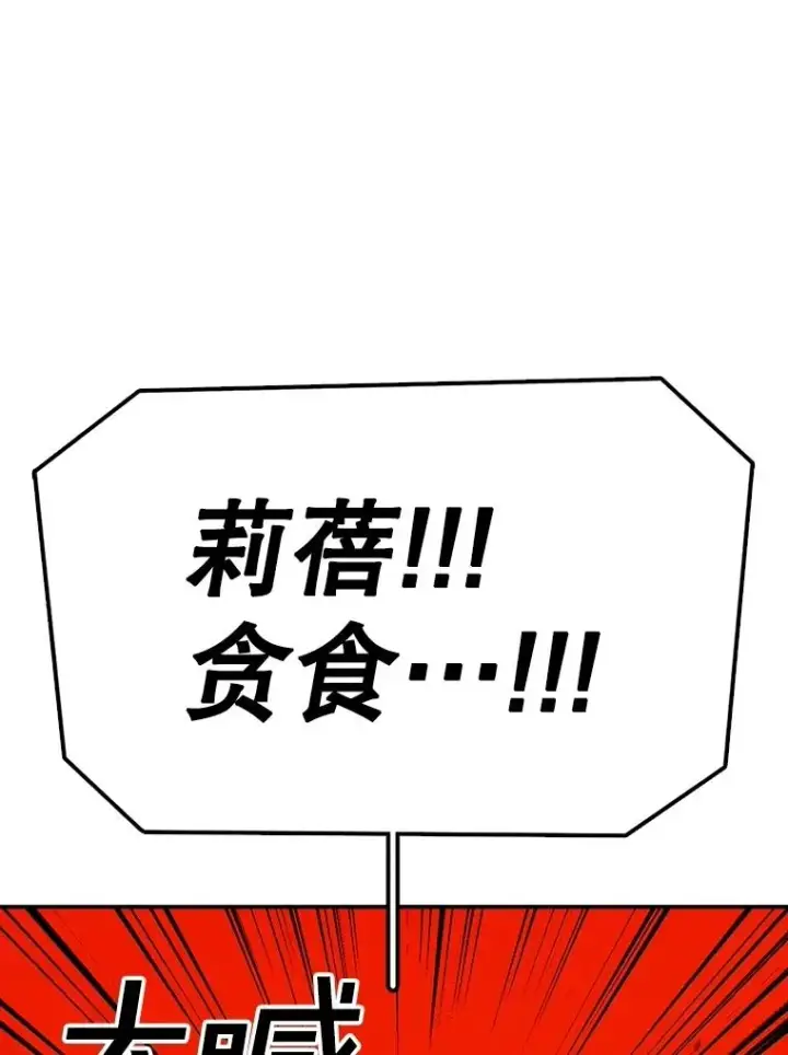 《时间静止的房子》155.默默图83