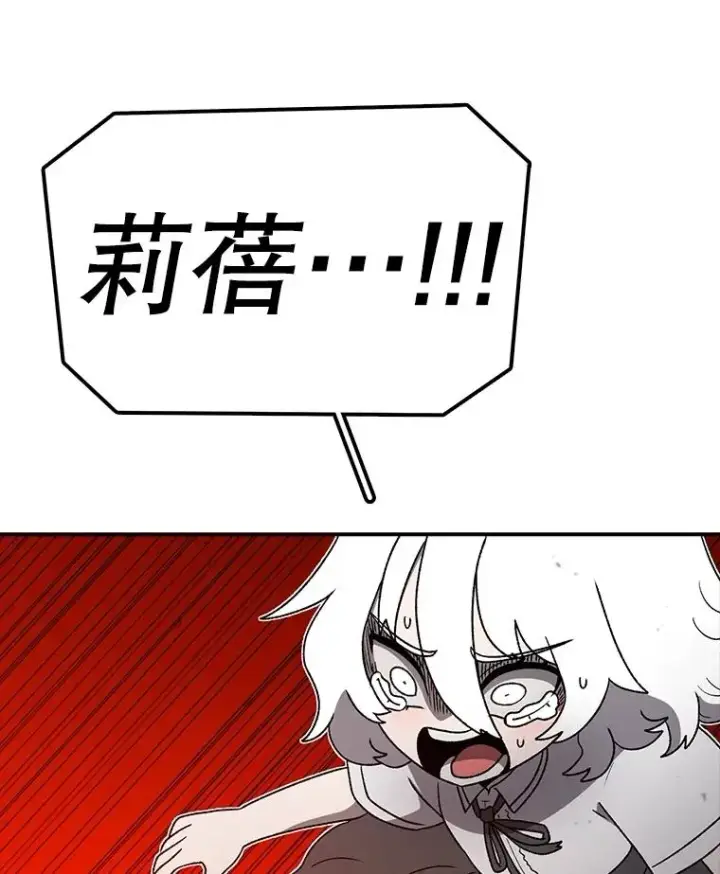 《时间静止的房子》156.仪式开始图102