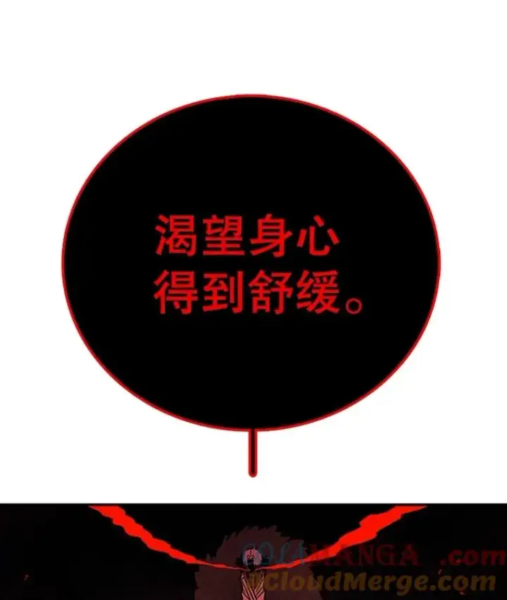 《时间静止的房子》156.仪式开始图121