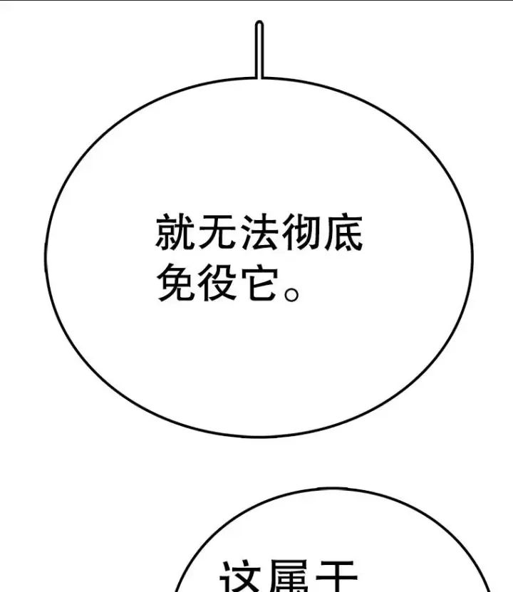 《时间静止的房子》156.仪式开始图134