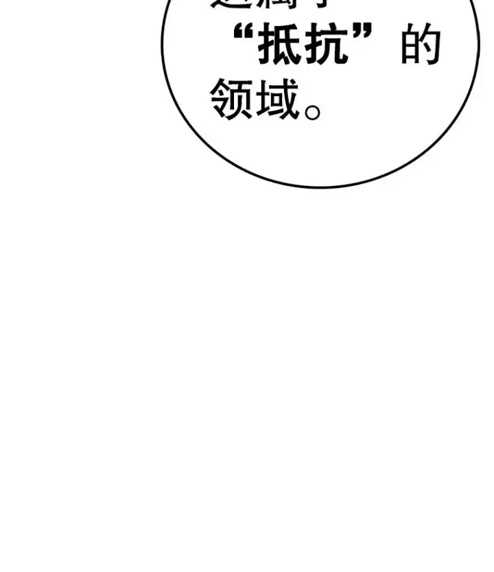 《时间静止的房子》156.仪式开始图135