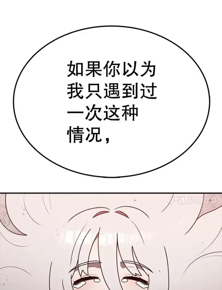 《时间静止的房子》156.仪式开始图136