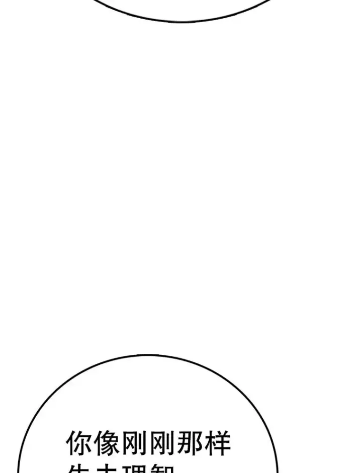 《时间静止的房子》156.仪式开始图138