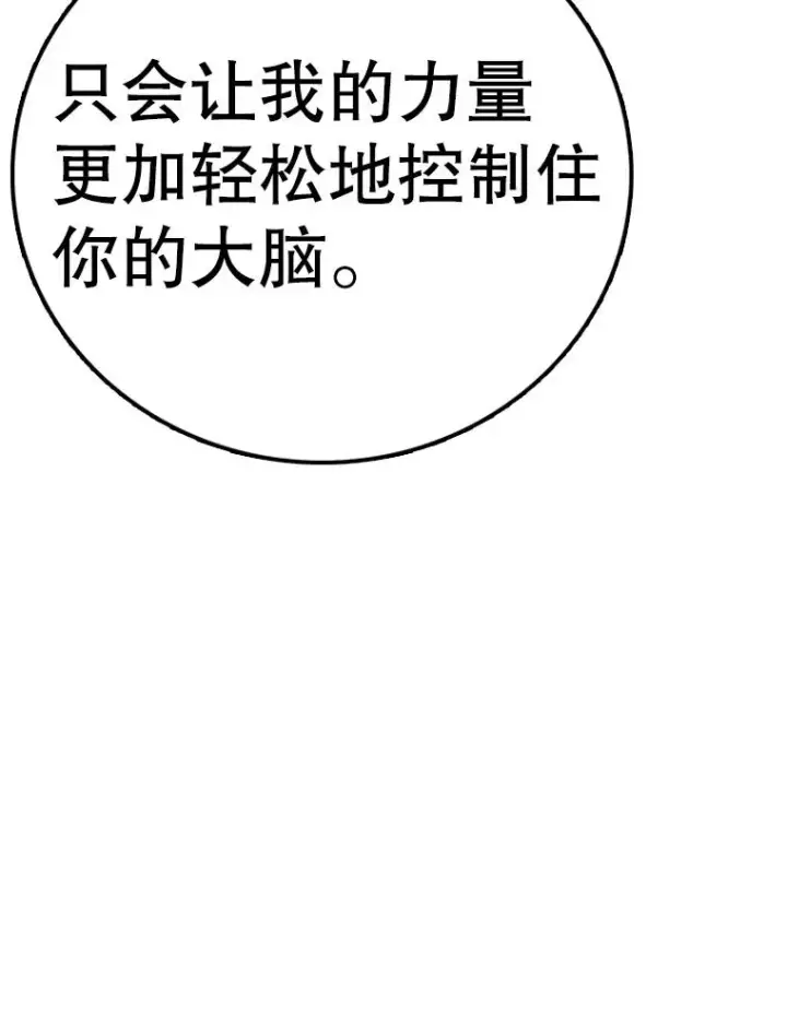 《时间静止的房子》156.仪式开始图140