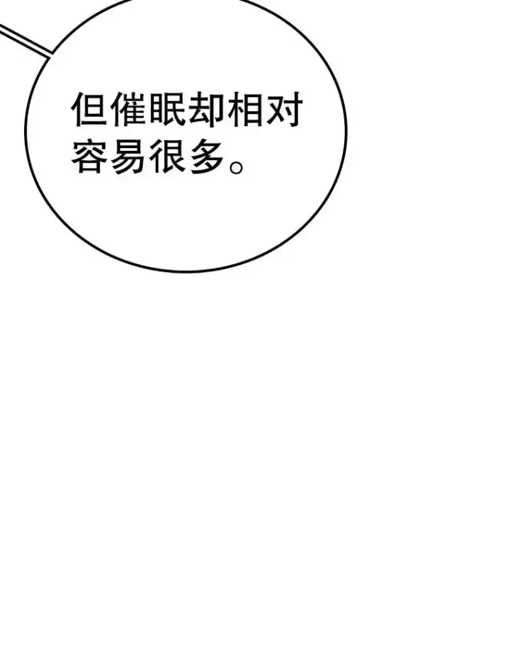 《时间静止的房子》156.仪式开始图142