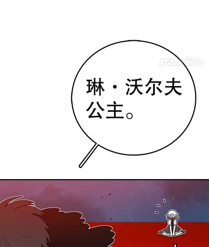 《时间静止的房子》156.仪式开始图143