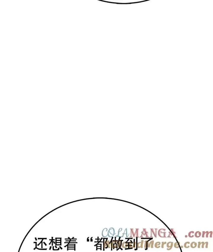 《时间静止的房子》156.仪式开始图145
