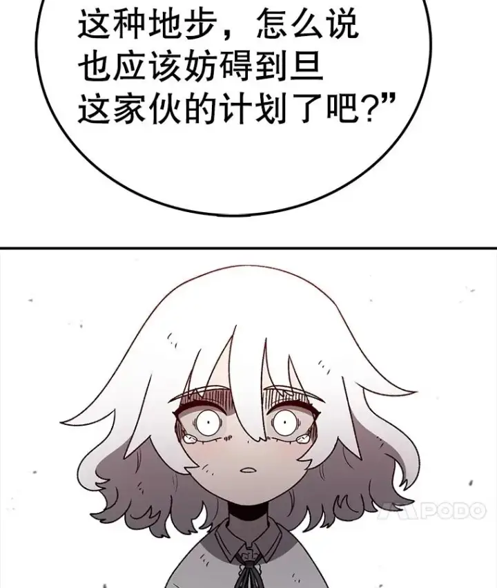 《时间静止的房子》156.仪式开始图146