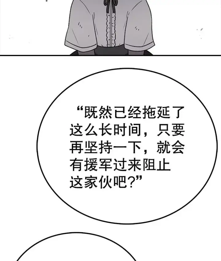 《时间静止的房子》156.仪式开始图147