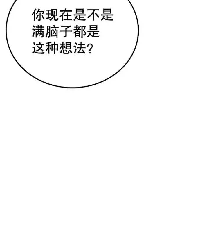 《时间静止的房子》156.仪式开始图148