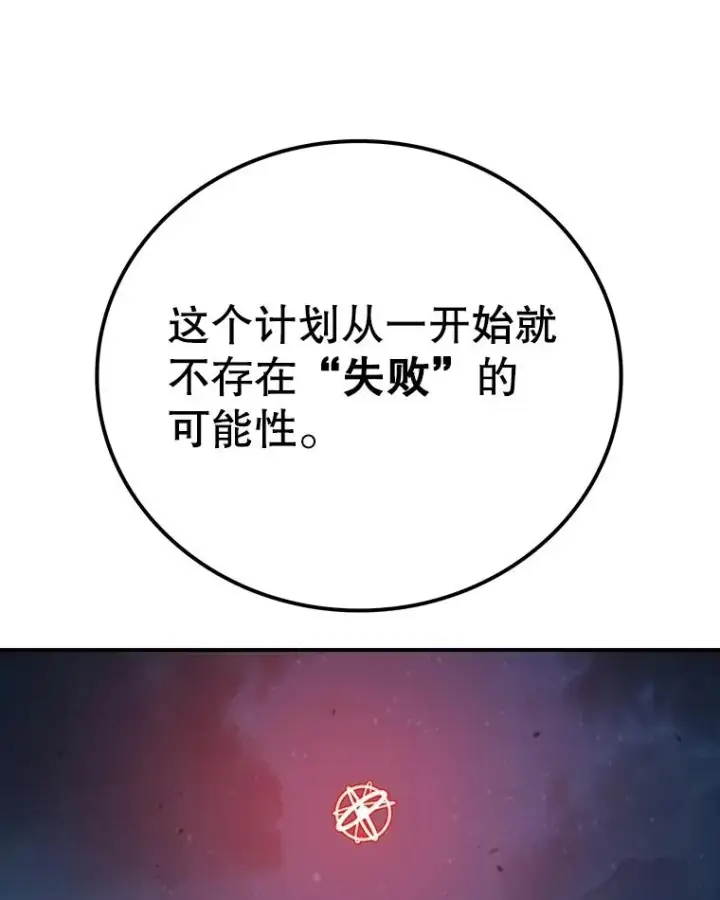 《时间静止的房子》156.仪式开始图151