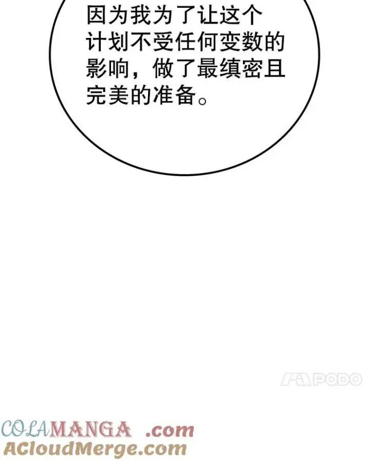 《时间静止的房子》156.仪式开始图153