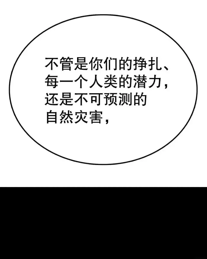 《时间静止的房子》156.仪式开始图154