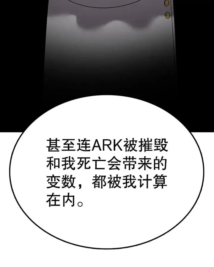 《时间静止的房子》156.仪式开始图156