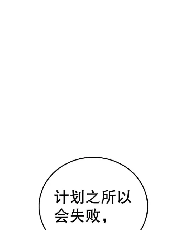 《时间静止的房子》156.仪式开始图159
